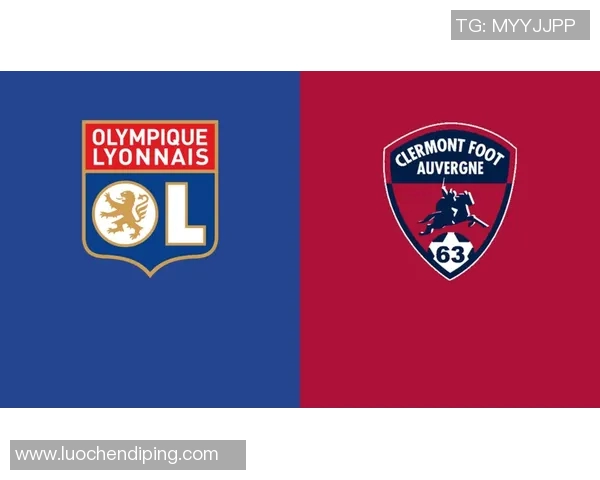 克莱蒙与南锡对决前瞻及比分预测分析,谁将赢得这场较量