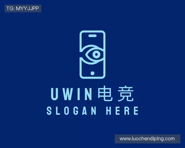 介绍UWIN电竞